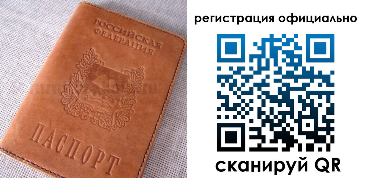 временная регистрация в Кашине