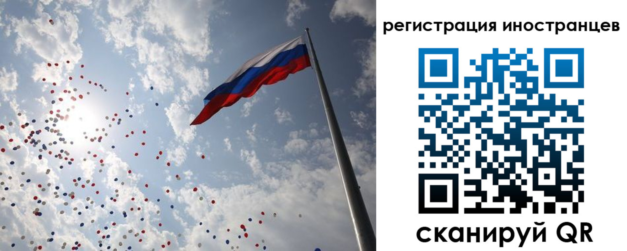 временная регистрация для школы в Кашине