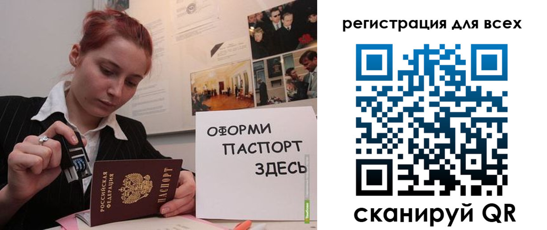временная регистрация в Кашине