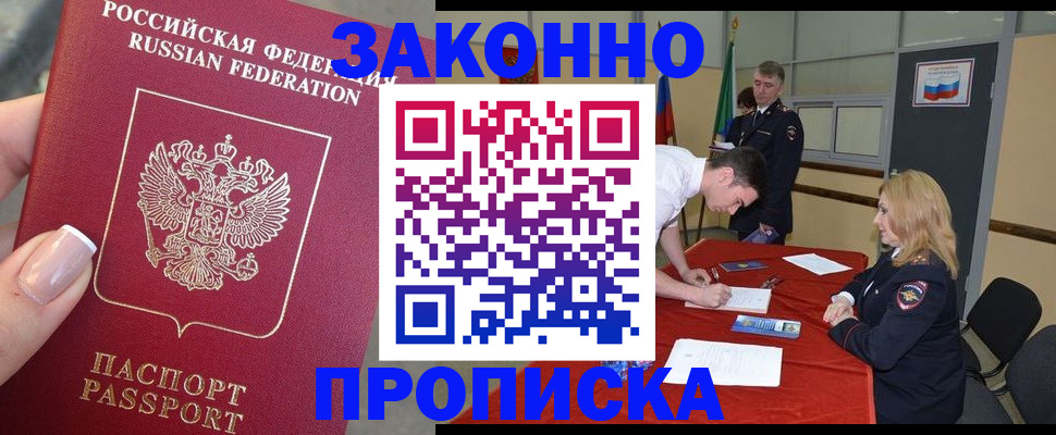 прописка для военкомата в Кашине