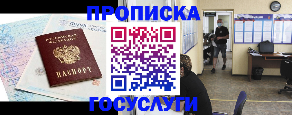 миграционный учет в Кашине