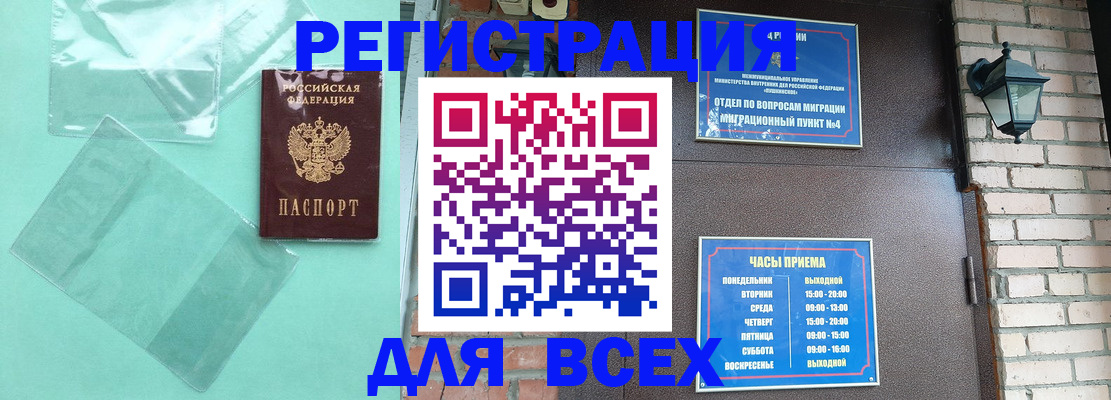 временная прописка в Кашине