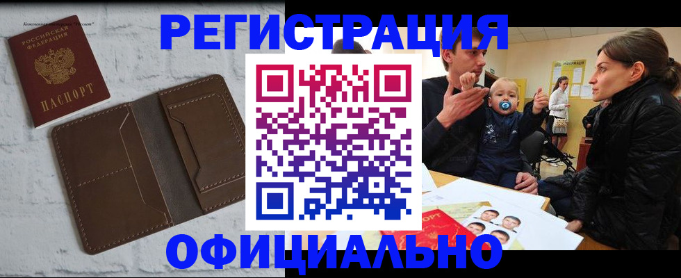 где прописаться в Кашине