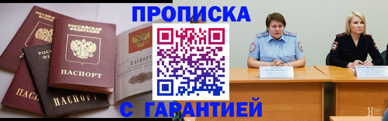 прописка регистрация в Кашине